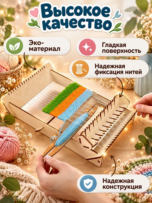 Детский ткацкий станок мини, для творчества и рукоделия, бежевый, фото 2