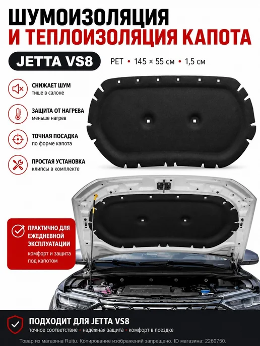 Шумоизоляция автомобильная, 1.45 м, толщина 150 мм, 1 шт, 1,45 м, 1 шт