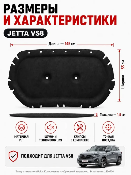 Шумоизоляция автомобильная, 1.45 м, толщина 150 мм, 1 шт, 1,45 м, 1 шт, фото 3