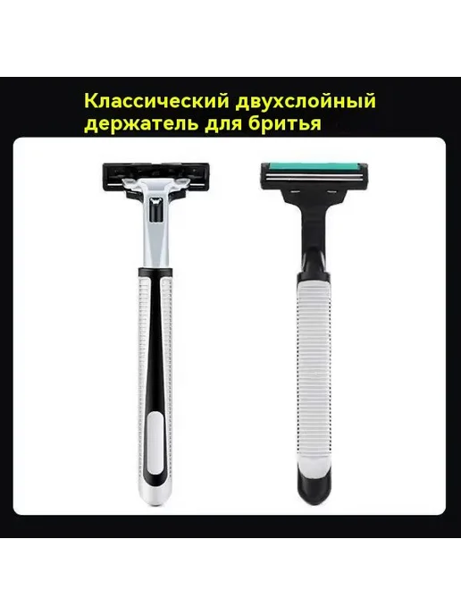 Мужская бритва, вариант, фото 2