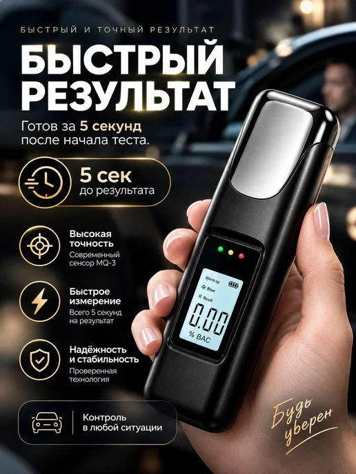 Алкотестер бесконтактный черный цифровой, черный, фото 3
