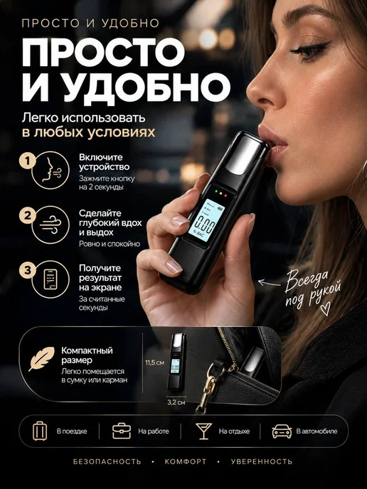 Алкотестер бесконтактный черный цифровой, черный, фото 4