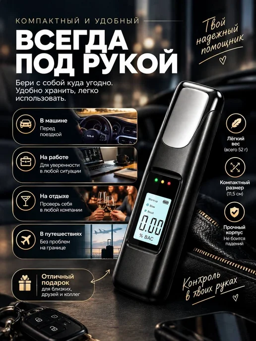 Алкотестер бесконтактный черный цифровой, черный, фото 5