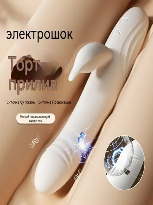 Вибратор цвет белый 21 см, белый