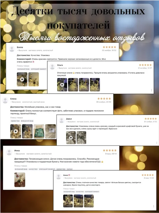 Happy New World Олень светящийся новогодний 35 см холодный свет, Новый год, вариант, фото 5