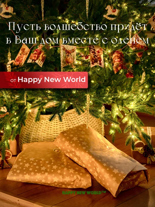 Happy New World Олень светящийся новогодний 35 см холодный свет, Новый год, вариант, фото 8
