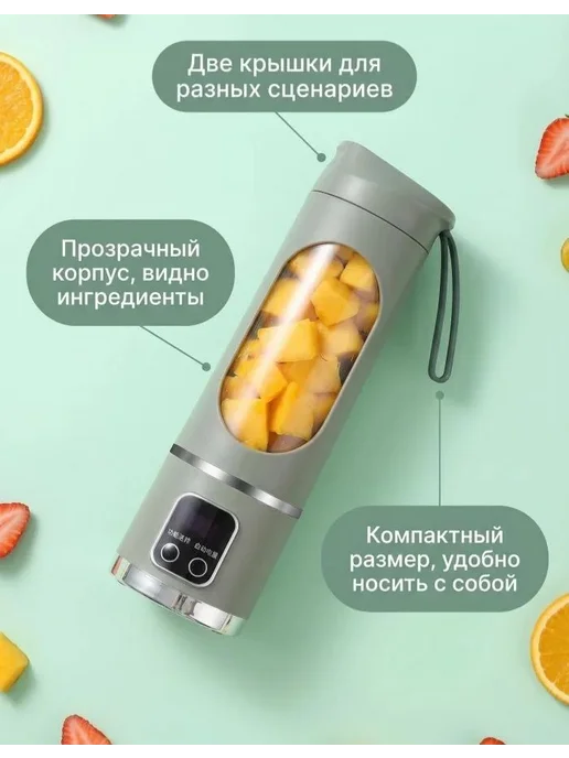 Портативный блендер зеленый с дисплеем, зеленый
