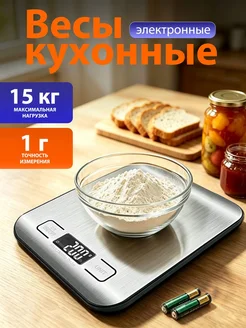 Электронные кухонные весы B313-02, серый металлик