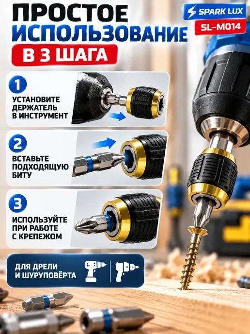 Буся20 Держатель бит для шуруповерта, черный, фото 2