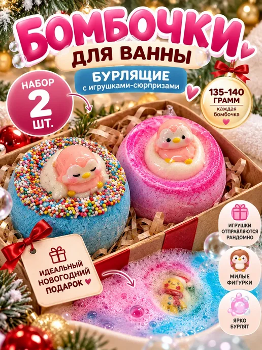 Артсения 123 Бомбочки для ванн новогодние бокс, голубой, фото 2