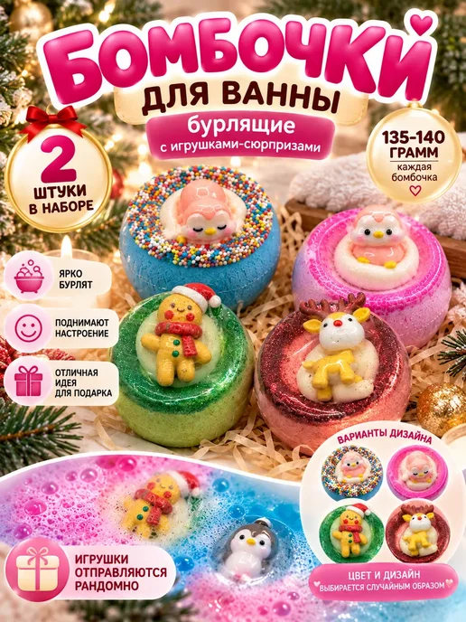Артсения 123 Бомбочки для ванн новогодние бокс, голубой, фото 3