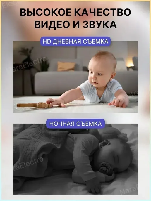Видеоняня для наблюдения за ребенком, вариант, фото 3