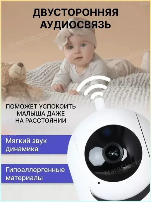 Видеоняня для наблюдения за ребенком, вариант, фото 5