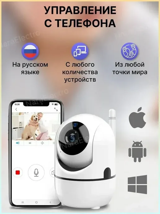 Видеоняня для наблюдения за ребенком, вариант, фото 6