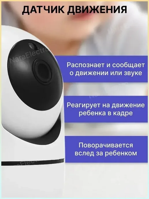 Видеоняня для наблюдения за ребенком, вариант, фото 7
