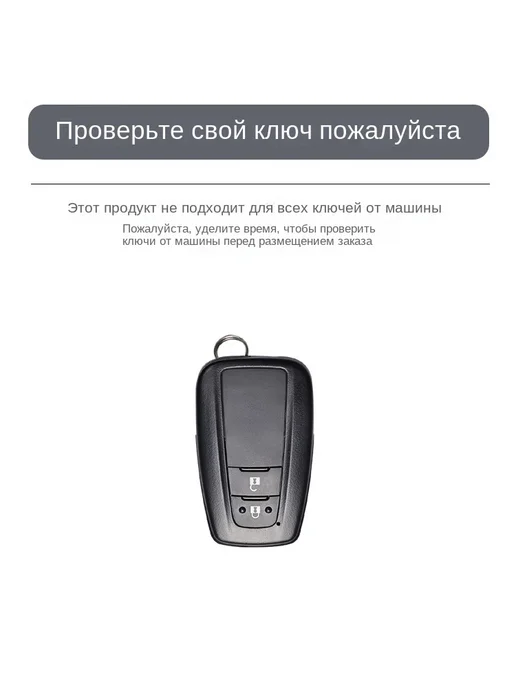 Брелок для ключей автомобиля Toyota, вариант, фото 2