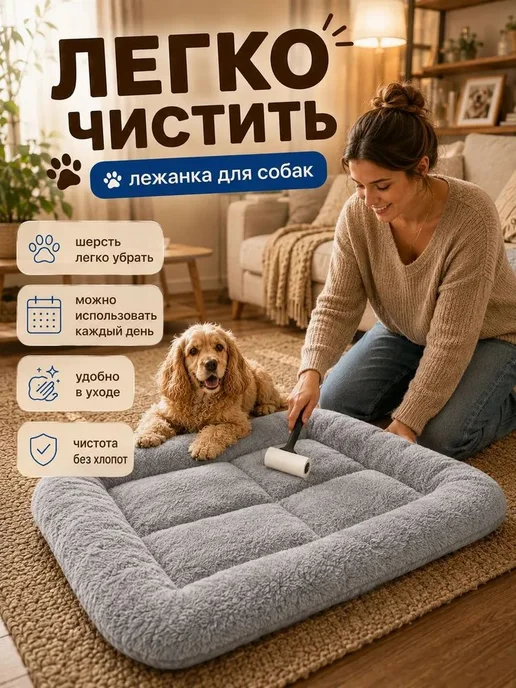 Лежанка для собак и кошек, прямоугольная, 90×45 см, плюш, 90x45 см, фото 6