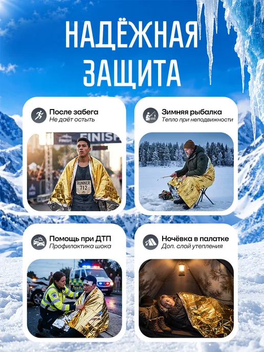 Термоодеяло спасательное военное в аптечку 11 шт, 11 шт, фото 6
