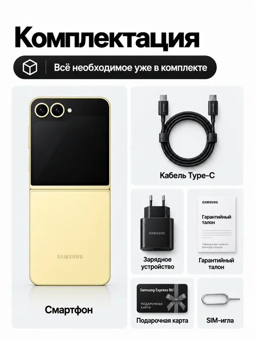 Смартфон Samsung Z Flip6 12/256 ГБ, желтый, фото 3