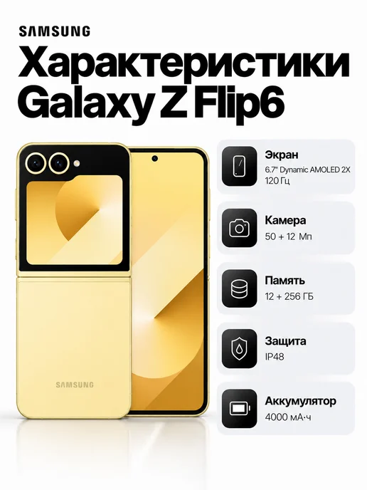 Смартфон Samsung Z Flip6 12/256 ГБ, желтый, фото 4