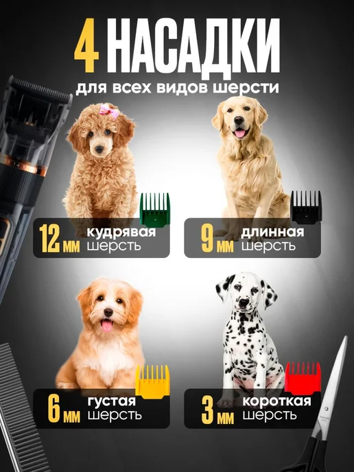 Мощная машинка для стрижки собак и кошек безопасная, черный, фото 2