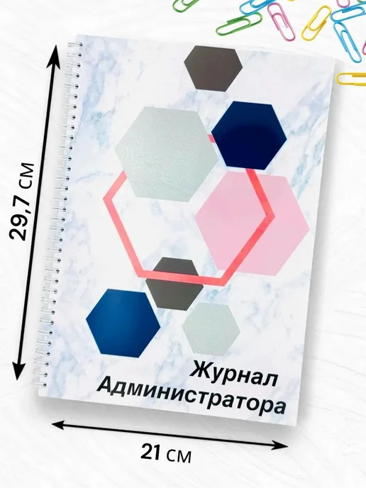 Журнал для администратора, учета записи клиентов 80л, A4, 80 л, фото 3
