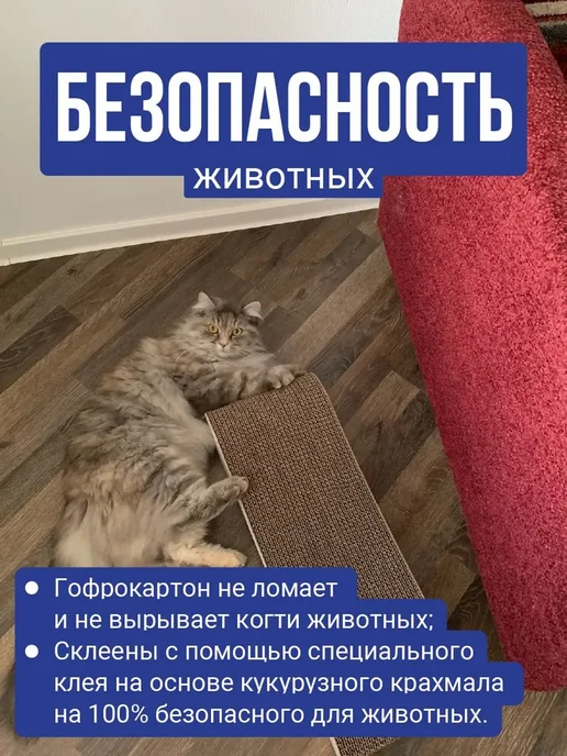 Когтеточка для кошек картонная Лежанка - когтеточка Эклер, вариант, фото 3