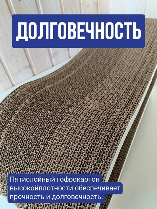 Когтеточка для кошек картонная Лежанка - когтеточка Эклер, вариант, фото 5