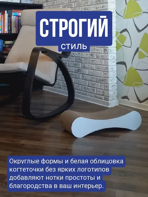 Когтеточка для кошек картонная Лежанка - когтеточка Эклер, вариант, фото 6