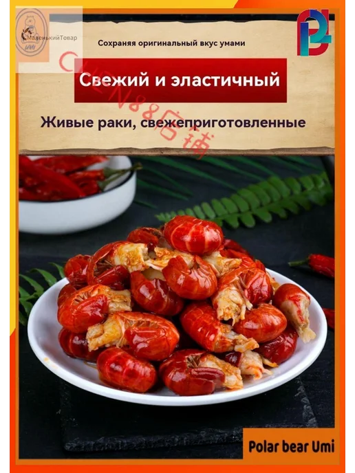 Китайский ресторан "острый лобстер хвост", 100g*2 банки, 100 г