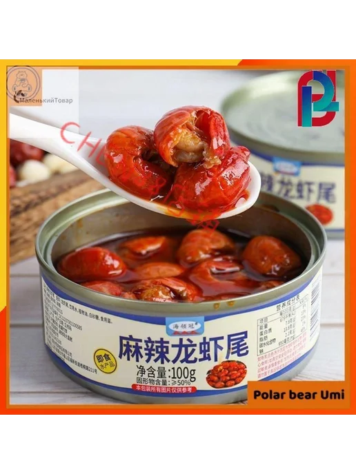 Китайский ресторан "острый лобстер хвост", 100g*2 банки, 100 г, фото 4