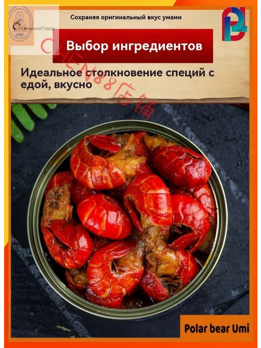 Китайский ресторан "острый лобстер хвост", 100g*2 банки, 100 г, фото 5