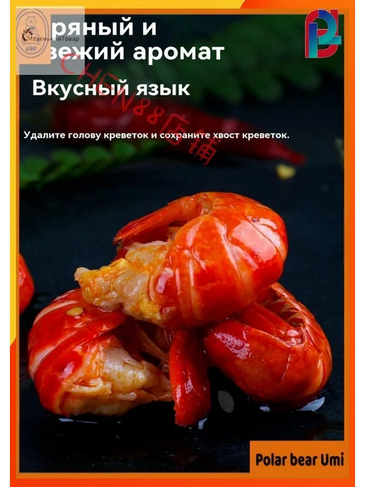Китайский ресторан "острый лобстер хвост", 100g*2 банки, 100 г, фото 6