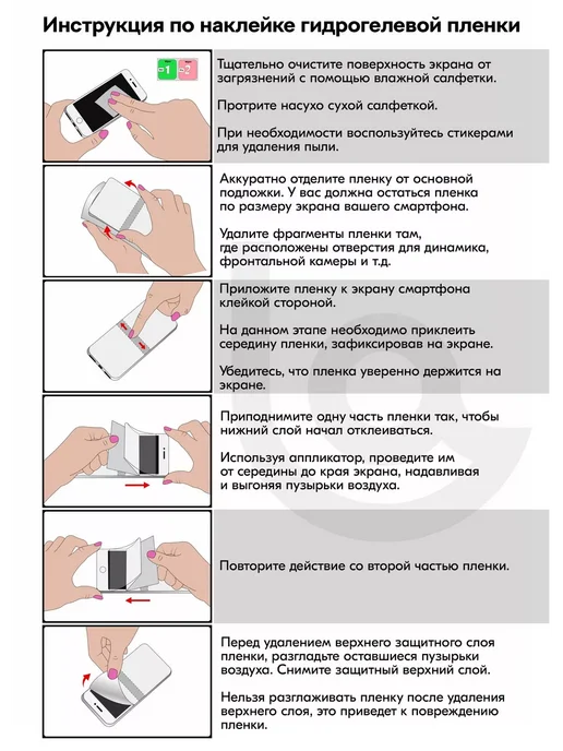 Luxury Acces Защитная пленка на корпус iPhone 16 Pro Max, вариант, фото 2