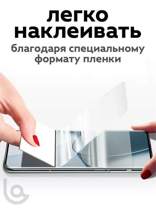 Luxury Acces Защитная пленка на корпус iPhone 16 Pro Max, вариант, фото 6