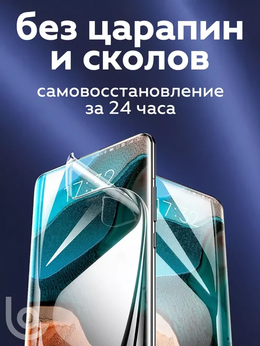 Luxury Acces Защитная пленка на корпус iPhone 16 Pro Max, вариант, фото 7