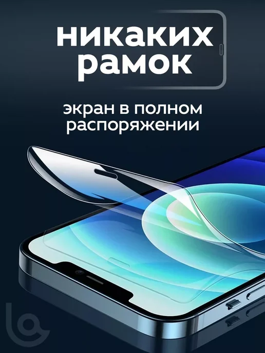 Luxury Acces Защитная пленка на корпус iPhone 16 Pro Max, вариант, фото 8