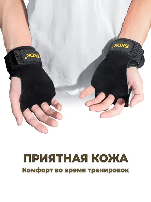 Гимнастические накладки на руки для турник и crossfit, вариант, фото 4
