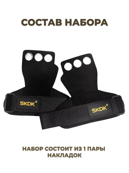 Гимнастические накладки на руки для турник и crossfit, вариант, фото 6