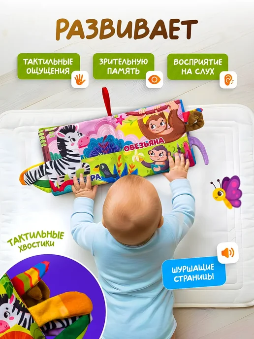 YÖKIDS Развивающие игрушки книжка шуршалка для новорожденных, желтый, фото 2