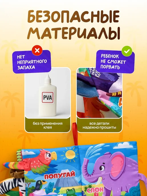 YÖKIDS Развивающие игрушки книжка шуршалка для новорожденных, желтый, фото 3