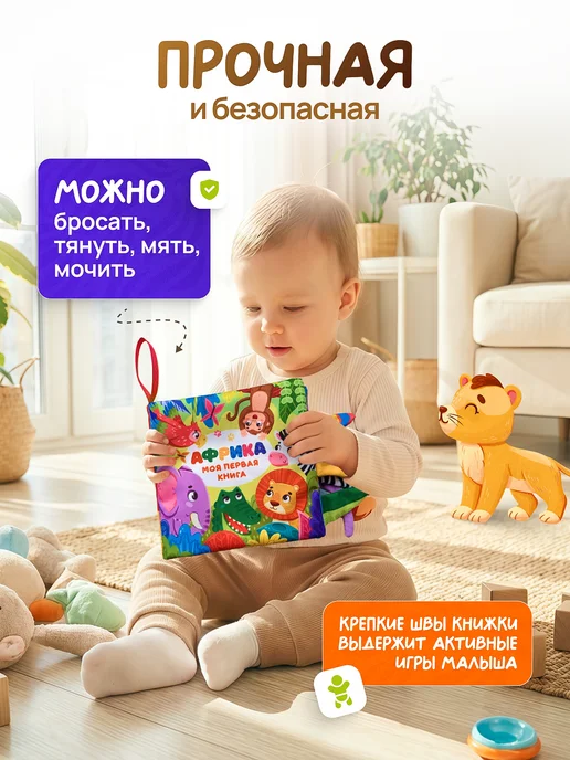 YÖKIDS Развивающие игрушки книжка шуршалка для новорожденных, желтый, фото 4