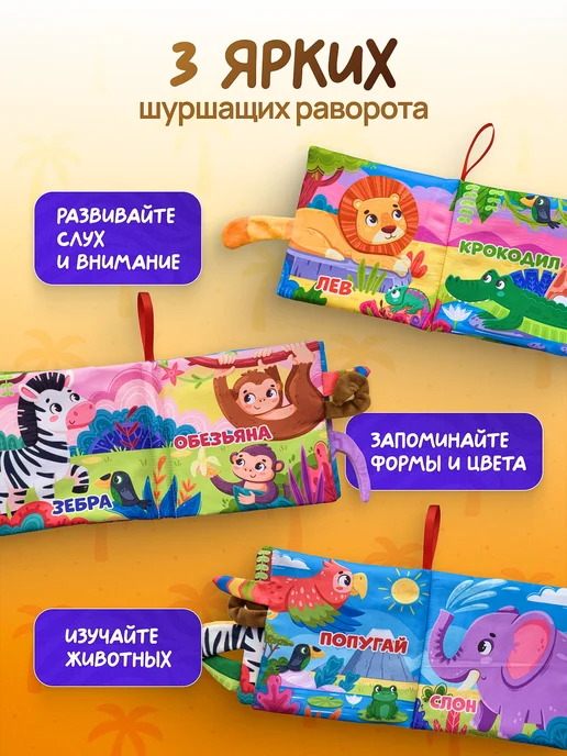 YÖKIDS Развивающие игрушки книжка шуршалка для новорожденных, желтый, фото 5