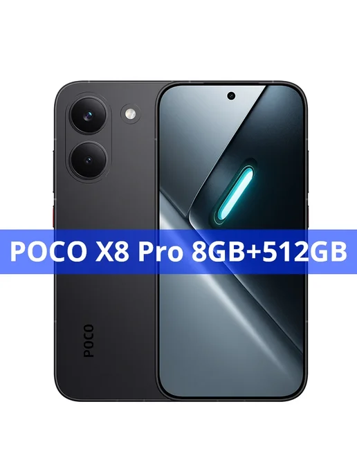 Смартфон Xiaomi X8 Pro 8/512 ГБ, черный