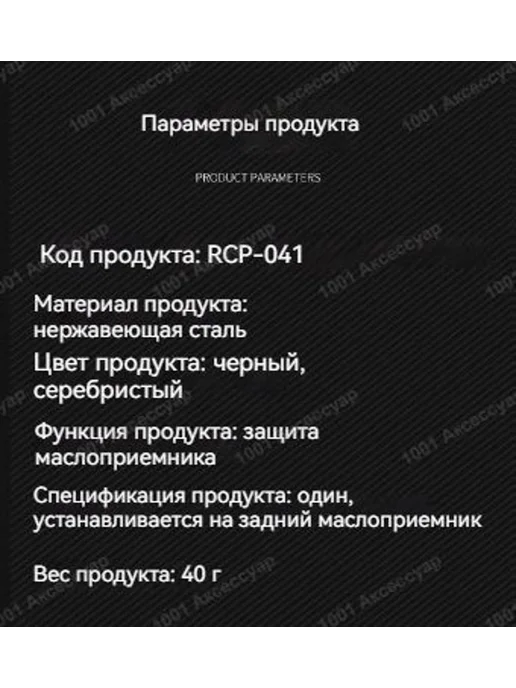 Защита заднего бачка тормозной жидкости для CFMOTO 450MT, вариант, фото 3