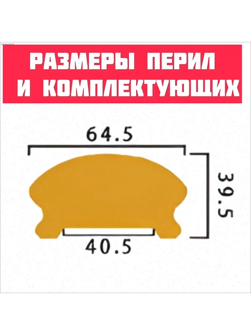Заглушка для перил, вариант, фото 2
