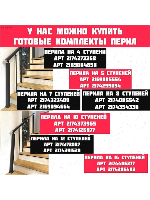 Заглушка для перил, вариант, фото 3