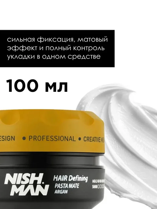 Паста для волос матовая Hair Defining Matte Paste Argan M1, вариант, фото 4