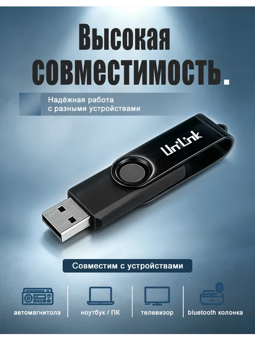 Флешка 32ГБ USB 3.0 накопитель для ПК и ноутбука, Unilink, 32 ГБ, фото 2