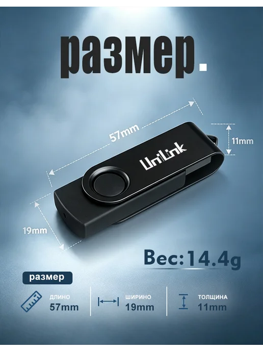 Флешка 32ГБ USB 3.0 накопитель для ПК и ноутбука, Unilink, 32 ГБ, фото 4
